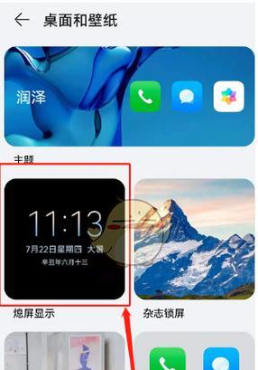 华为手机按键壁纸如何更换？更换壁纸有哪些步骤？