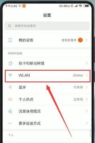 小米手机如何开启流量辅助wifi功能？有什么好处？