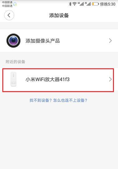 小米手机如何开启流量辅助wifi功能？有什么好处？