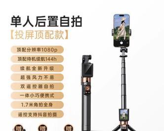 手机投屏到三脚架上操作步骤是什么？