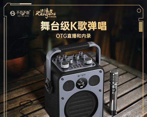 流浪者音响开直播效果如何？
