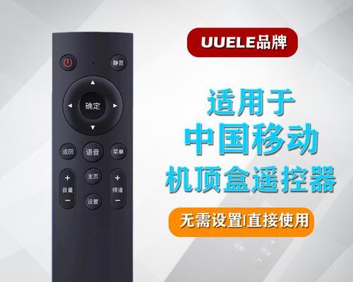 遥控器机顶盒联通使用方法是什么？