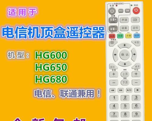 遥控器机顶盒联通使用方法是什么？