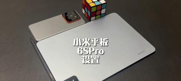 平板电脑全屏显示如何设置？有哪些步骤？