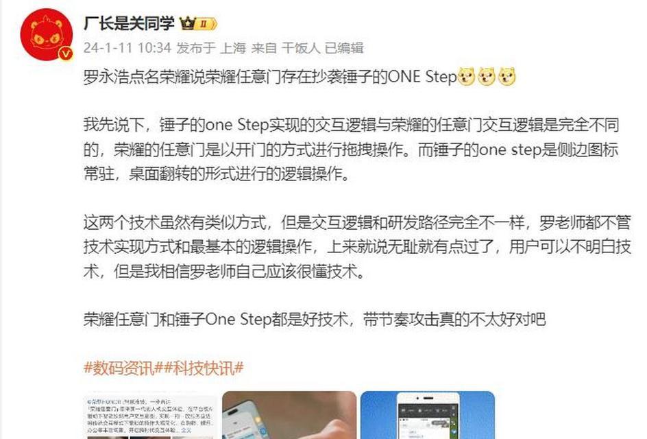 荣耀手机任意门功能如何操作？使用过程中常见问题解答？
