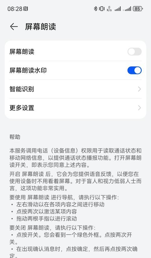 荣耀手机多用户模式怎么禁用？如何关闭？