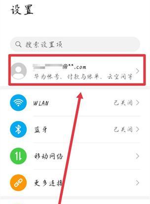 荣耀手机多用户模式怎么禁用？如何关闭？