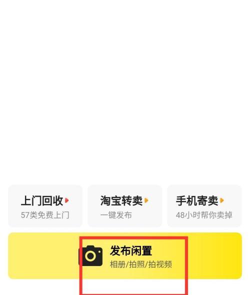 模拟器登录闲鱼的步骤是什么？如何操作？
