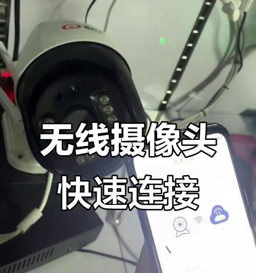 视频互联摄像头手机连接方法？连接过程中常见问题？