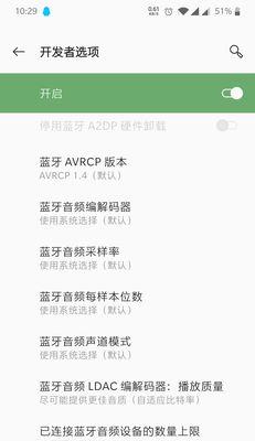 一加耳机与苹果手机配对步骤及问题？
