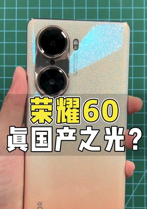 荣耀60手机斜挎外壳拆卸方法是什么？