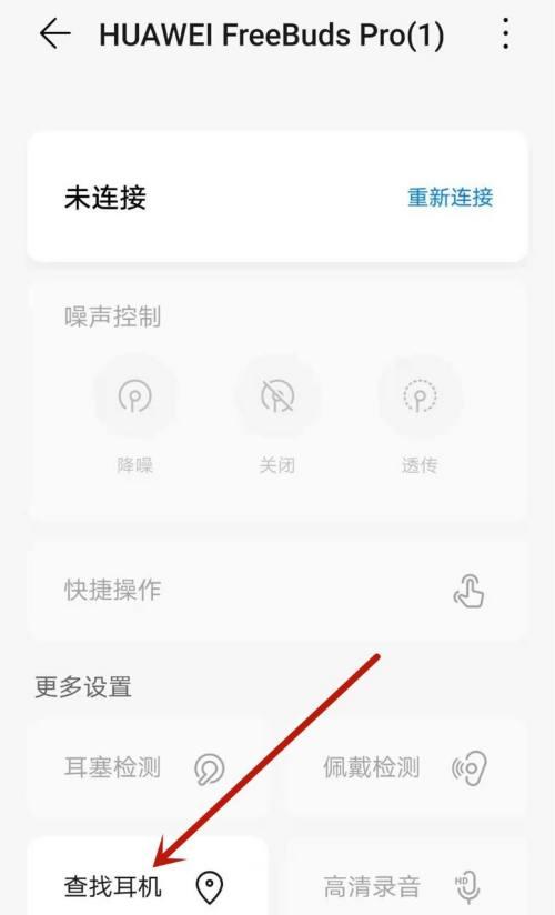 如何通过蓝牙查找耳机品牌？