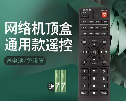 卧室电视如何控制机顶盒？遥控器设置有哪些步骤？