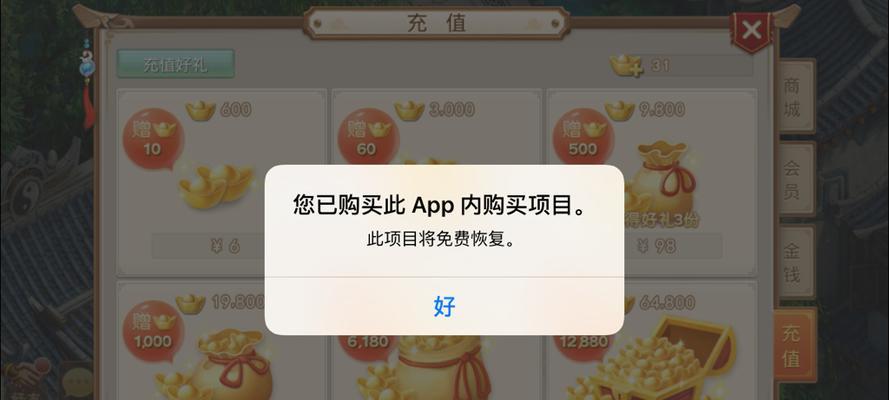 模拟器充值ios账号的方法是什么？充值过程中可能遇到哪些问题？