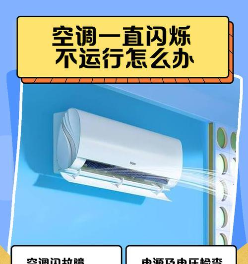 空调总电源不关闭会有什么影响？常见问题有哪些？