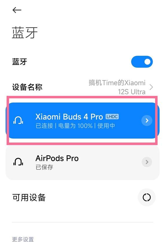 蓝色耳机重制蓝牙设备的方法是什么？重制后如何连接？