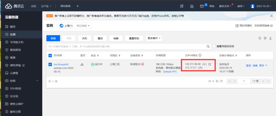 群云服务器群聊进入方法？