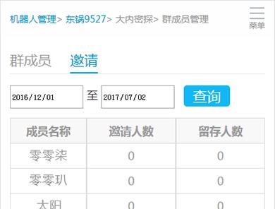 群云服务器群聊进入方法？