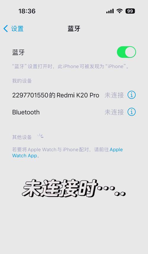 苹果8连接蓝牙有声音吗？如何关闭蓝牙声音？