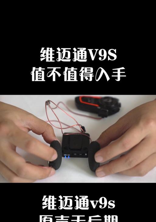 苹果手机连接维迈通步骤是什么？