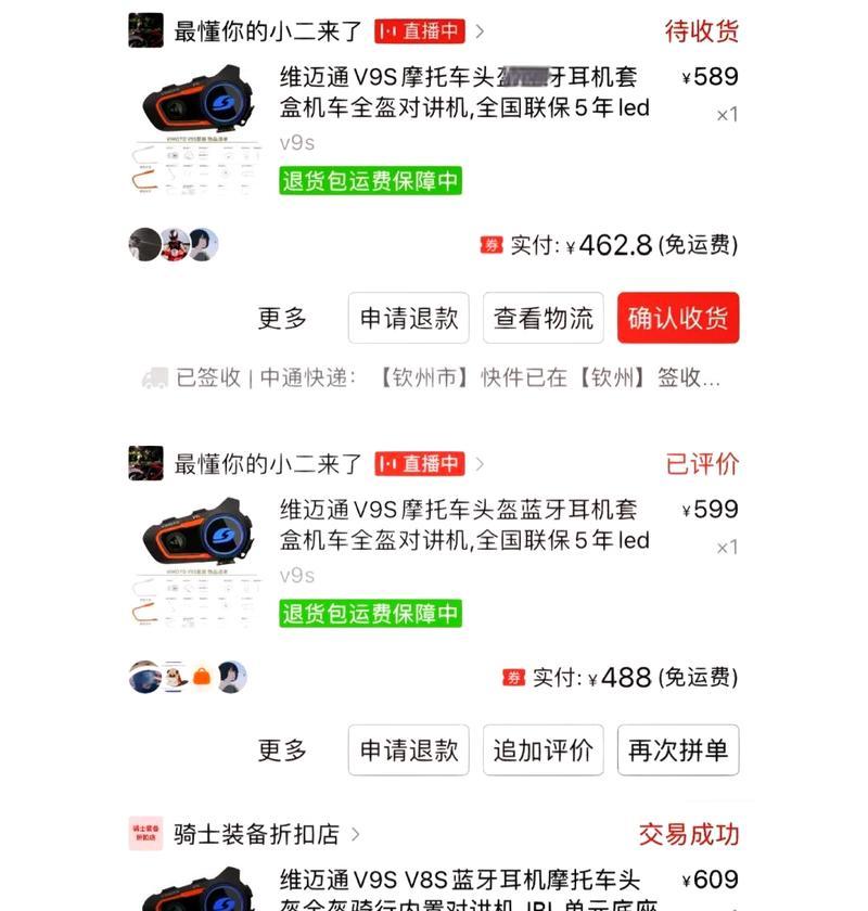 苹果手机连接维迈通步骤是什么？
