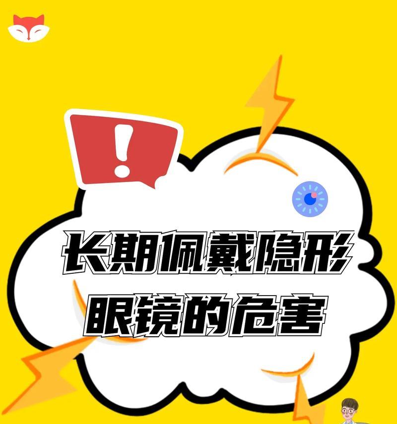 长期佩戴智能手表有哪些潜在危害？如何避免？
