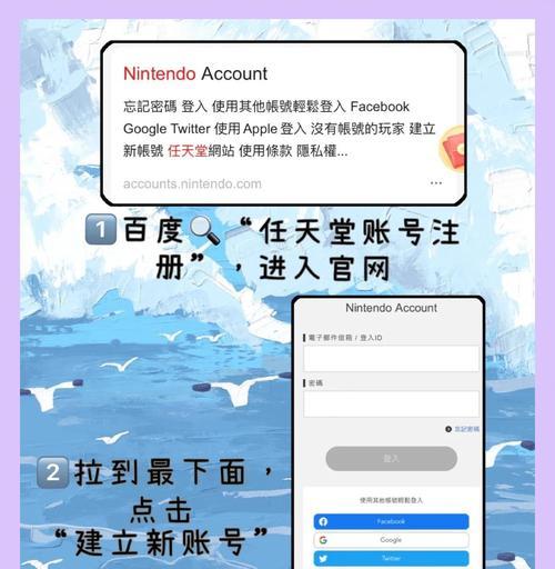 如何更改switch账号地区设置？