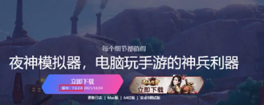 模拟器下载内部应用方法？如何安装？