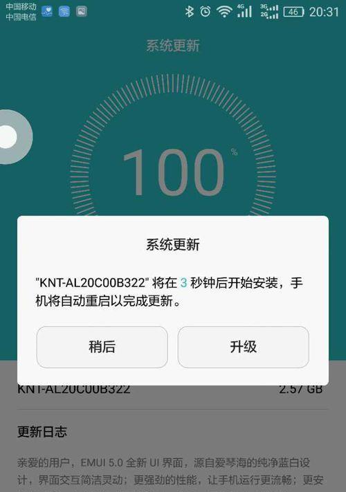 荣耀老款手机如何强制更新？更新系统时遇到的问题解决方法？