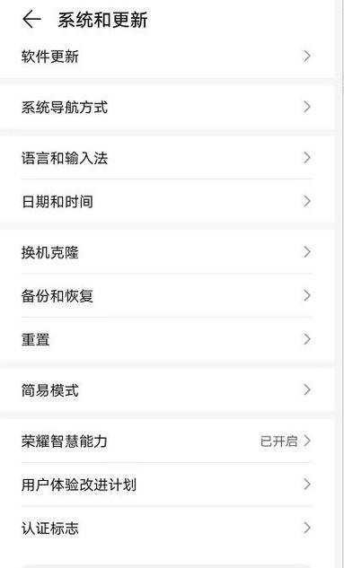 荣耀老款手机如何强制更新？更新系统时遇到的问题解决方法？
