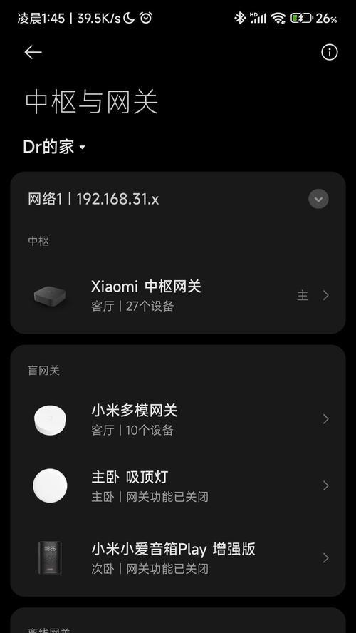 中枢网关必须接网线吗为什么？不接网线会有什么影响？