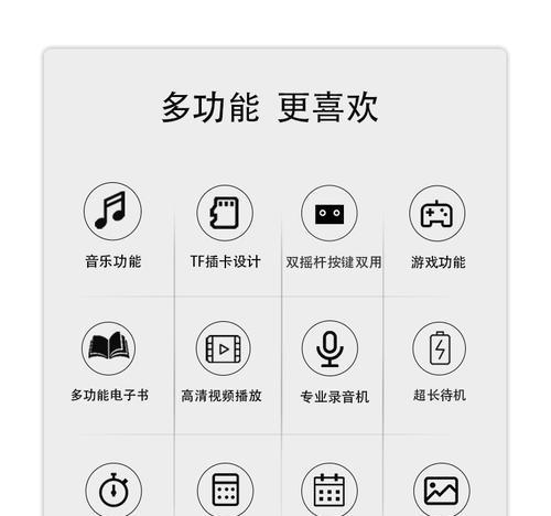 遥感游戏机遥控功能的使用方法是什么？使用中常见问题如何解决？