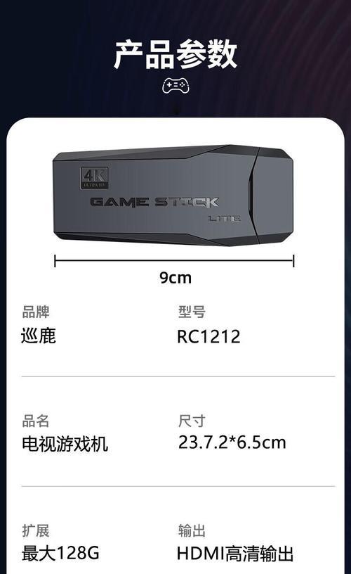 遥感游戏机遥控功能的使用方法是什么？使用中常见问题如何解决？