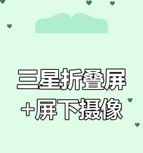 三星手机摄像头遮挡方法有哪些？