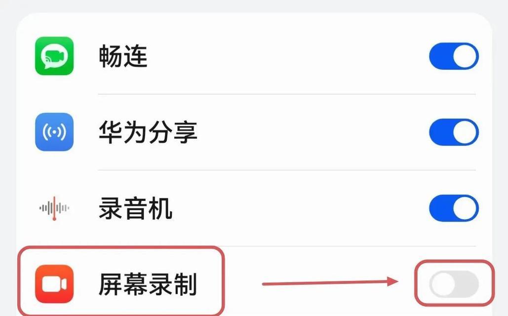 华为手机如何录屏省空间？操作方法是什么？