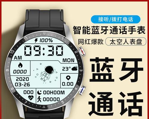华为太空智能手表如何使用？功能特点是什么？