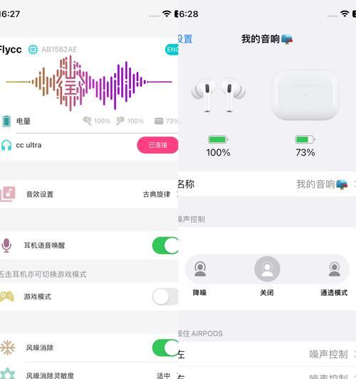 蓝牙耳机唱歌时如何设置音效？设置不当会有哪些影响？