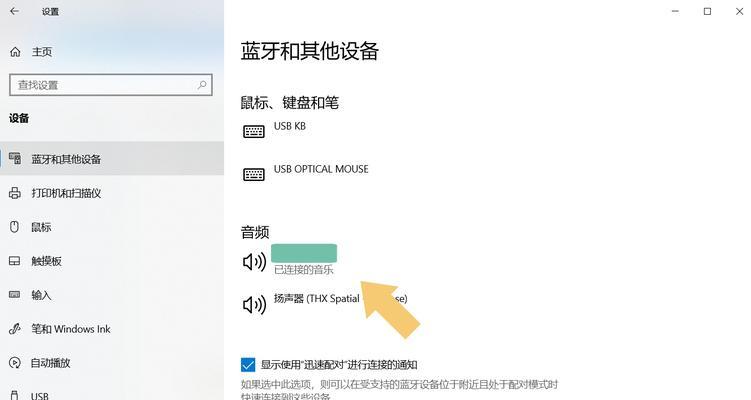 华为蓝牙右耳机连接问题如何解决？