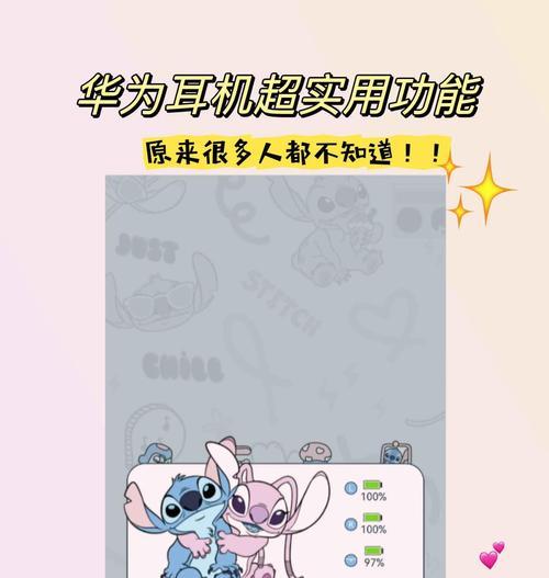 华为蓝牙右耳机连接问题如何解决？