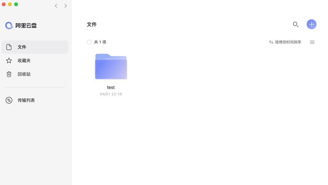 苹果电脑云盘在哪里？如何快速找到？