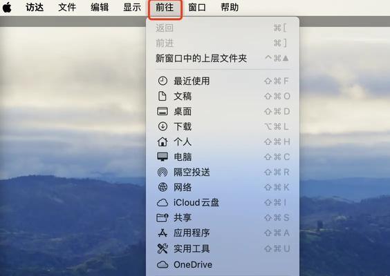 苹果电脑云盘在哪里？如何快速找到？