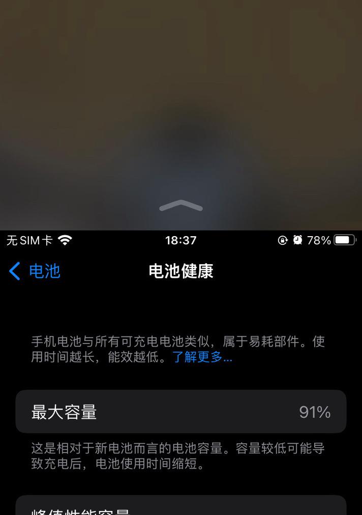 手机电池为什么会烧毁？