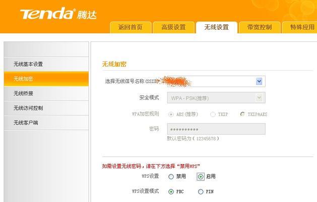 路由器标签中pin码查询方法是什么？