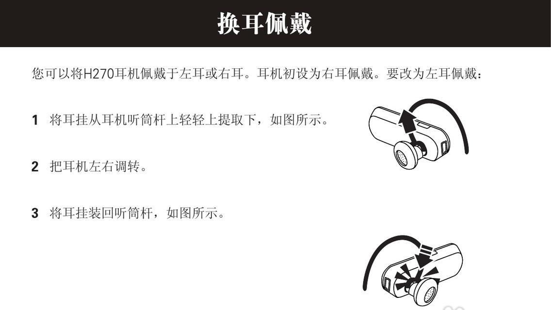 机身内置蓝牙耳机如何使用？操作步骤是什么？