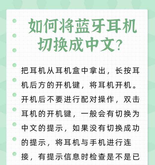 机身内置蓝牙耳机如何使用？操作步骤是什么？