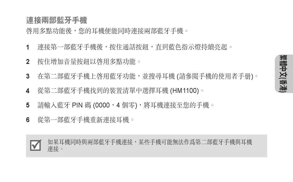 机身内置蓝牙耳机如何使用？操作步骤是什么？