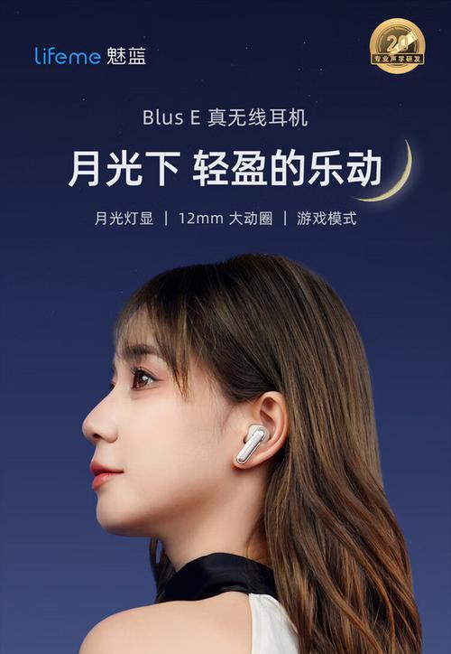魅蓝耳机蓝牙连接步骤是什么？