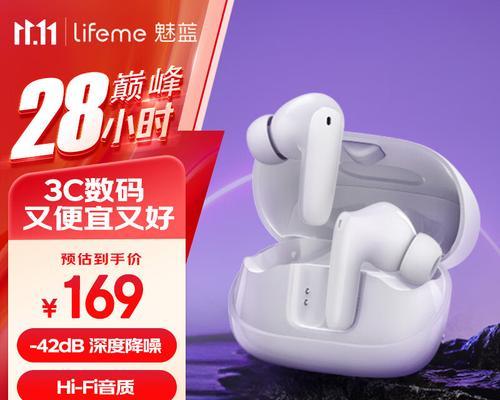 魅蓝耳机蓝牙连接步骤是什么？