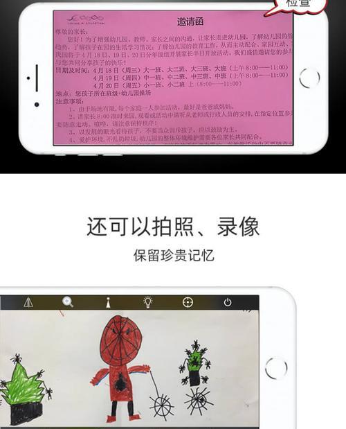 手机远程办案摄像头连接步骤是什么？
