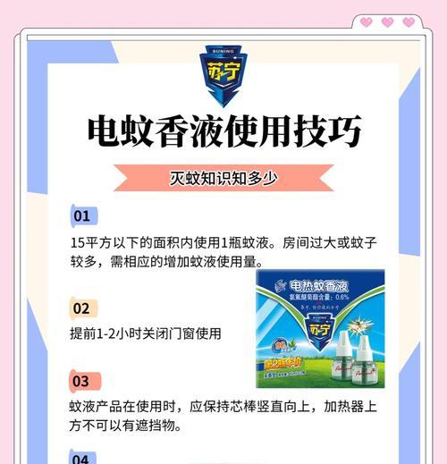 智能定时插座使用方法？液体蚊香如何定时？
